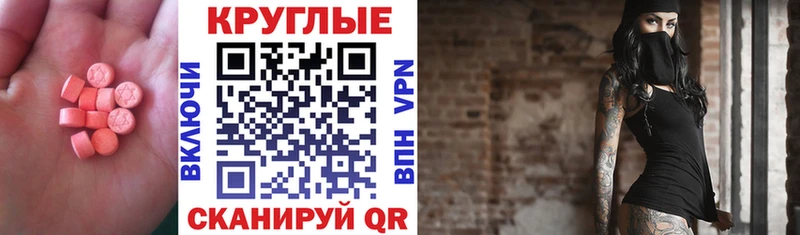 дарнет шоп  Бирюсинск  Ecstasy MDMA 