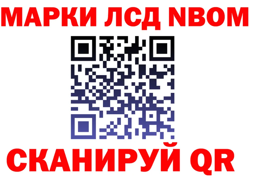 Марки N-bome 1,5мг ТОР сайты даркнета mega Бирюсинск