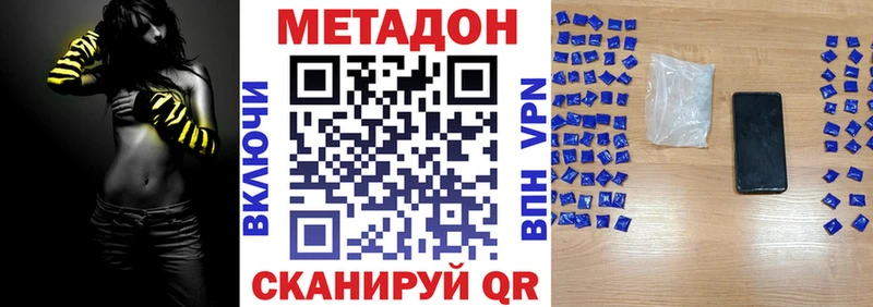 mega зеркало  Бирюсинск  МЕТАДОН methadone 